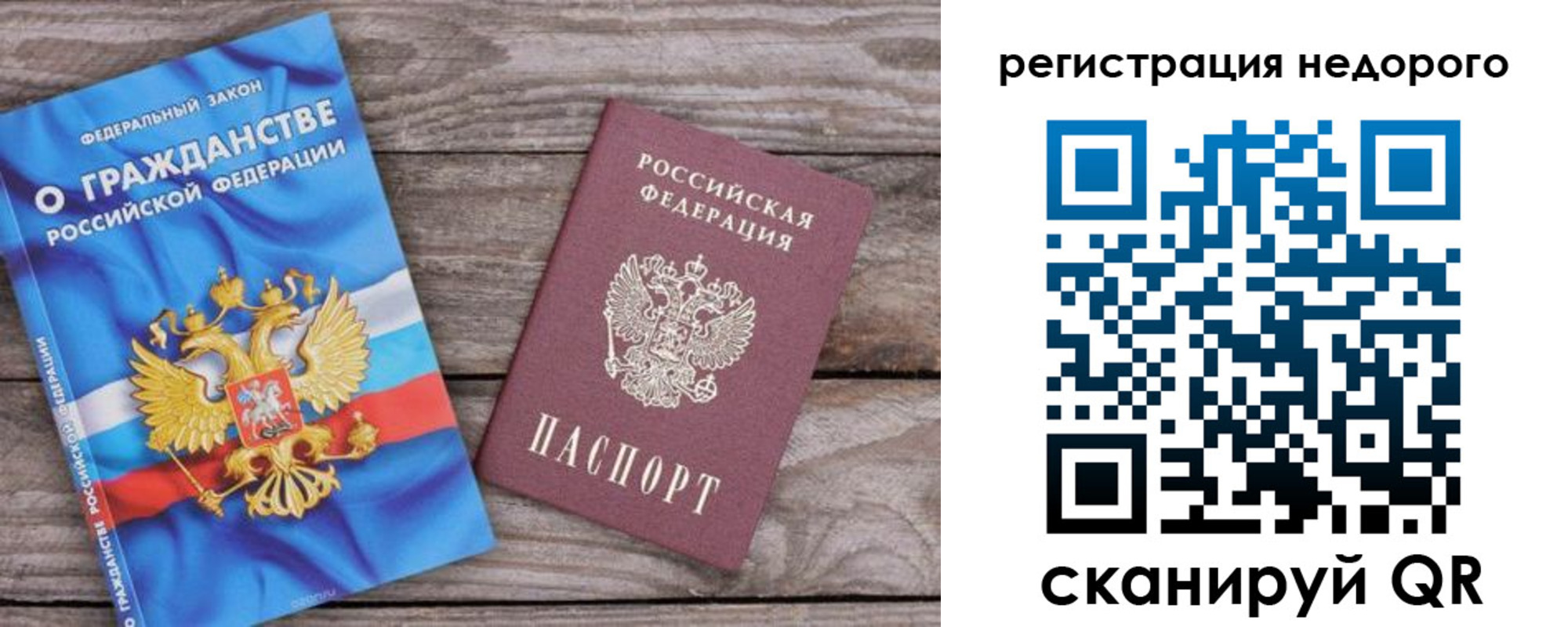 прописка в Новоалександровске