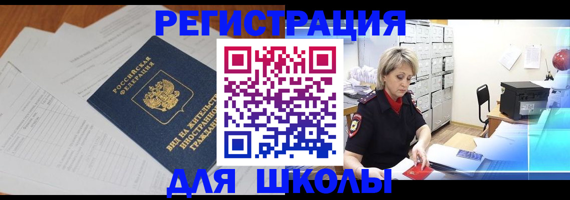 прописка штамп в Новоалександровске