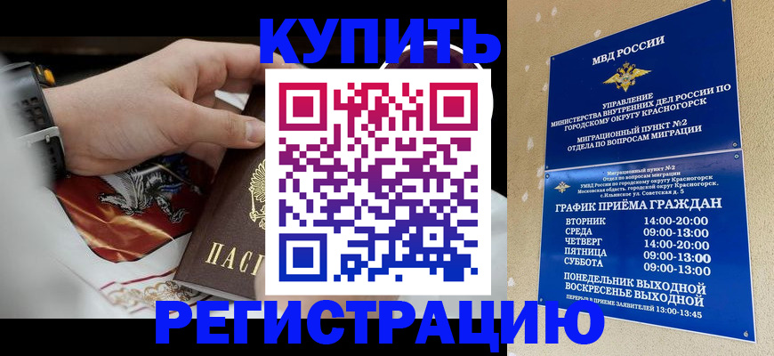 прописка ребенка в Новоалександровске