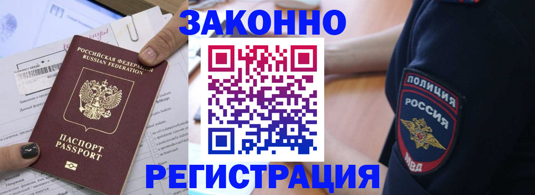 временная регистрация собственник в Новоалександровске