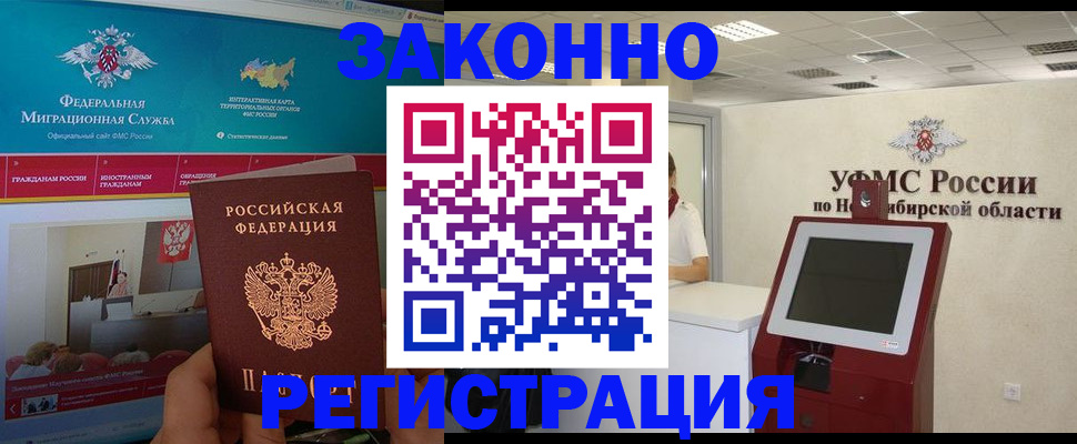 прописка штамп в Новоалександровске