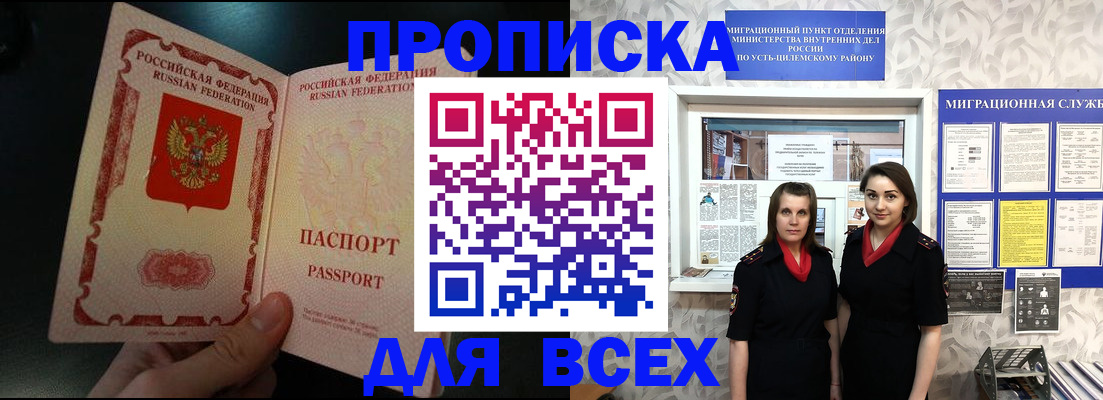 временная регистрация в Новоалександровске